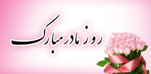 خلاقانه&zwnj;ترین هدایای پیشنهادی برای روز مادر