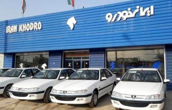 پیش فروش ۷ محصول ایران خودرو فردا آغاز می&zwnj;شود