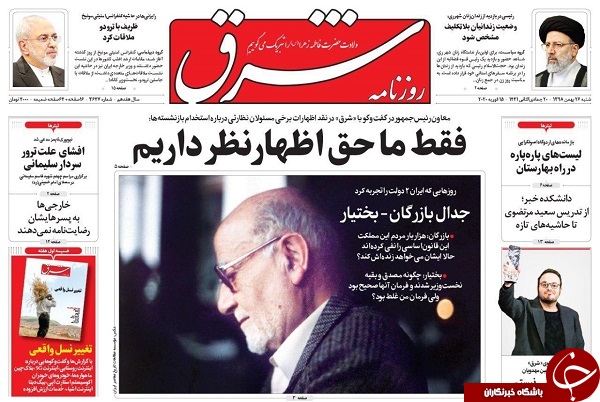 روز