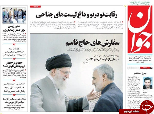 از سرباز وطن به ملت ایران/ مجلس قوی برای سربلندی ایران/ قصه پرواز سیمرغ/ افشای علت ترور سردار سلیمانی