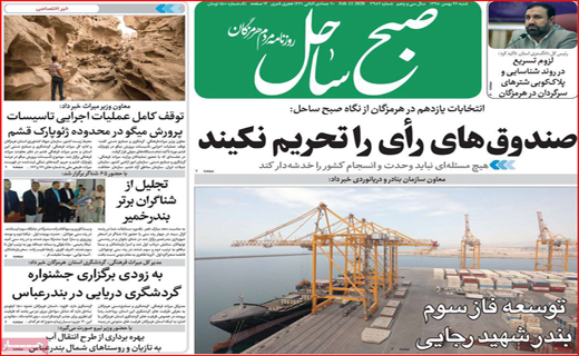 نفوذ مافیا خودرو تا نا کجا آباد/ فن گدایی/ کارت قرمز به آکادمی ها