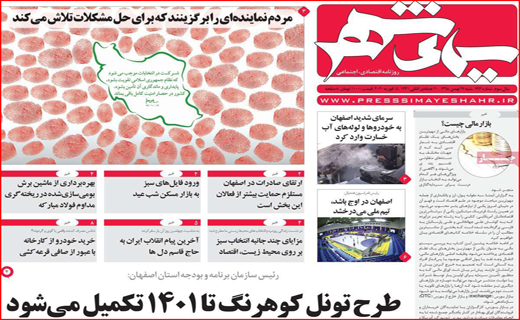 نفوذ مافیا خودرو تا نا کجا آباد/ فن گدایی/ کارت قرمز به آکادمی ها