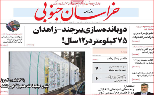 نفوذ مافیا خودرو تا نا کجا آباد/ فن گدایی/ کارت قرمز به آکادمی ها