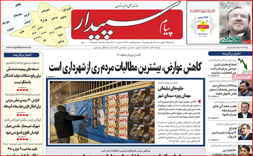 نفوذ مافیا خودرو تا نا کجا آباد/ فن گدایی/ کارت قرمز به آکادمی ها