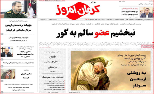 نفوذ مافیا خودرو تا نا کجا آباد/ فن گدایی/ کارت قرمز به آکادمی ها