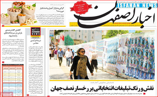 نفوذ مافیا خودرو تا نا کجا آباد/ فن گدایی/ کارت قرمز به آکادمی ها
