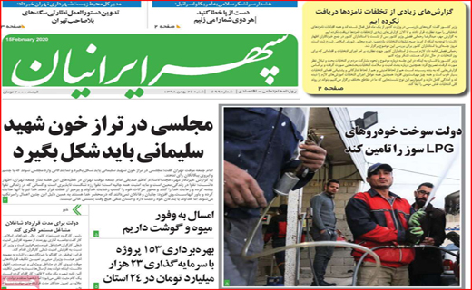 نفوذ مافیا خودرو تا نا کجا آباد/ فن گدایی/ کارت قرمز به آکادمی ها