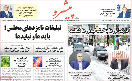 نفوذ مافیا خودرو تا نا کجا آباد/ فن گدایی/ کارت قرمز به آکادمی ها