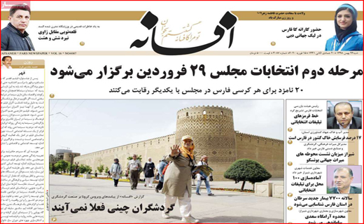 نفوذ مافیا خودرو تا نا کجا آباد/ فن گدایی/ کارت قرمز به آکادمی ها