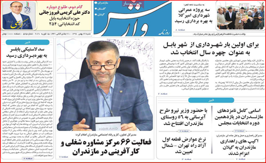نفوذ مافیا خودرو تا نا کجا آباد/ فن گدایی/ کارت قرمز به آکادمی ها