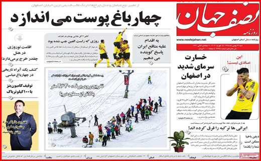 نفوذ مافیا خودرو تا نا کجا آباد/ فن گدایی/ کارت قرمز به آکادمی ها
