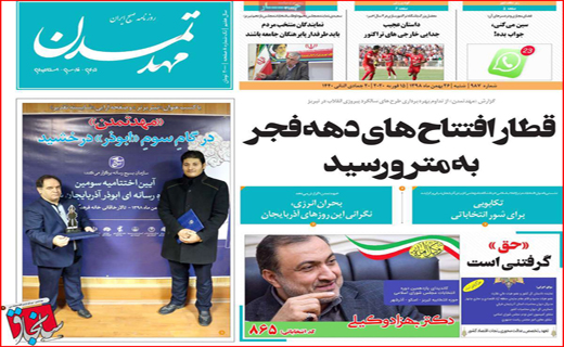 نفوذ مافیا خودرو تا نا کجا آباد/ فن گدایی/ کارت قرمز به آکادمی ها