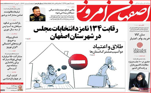صندوق های رای را تحریم نکنید/ شاخه گلی برای عروس/ نبخشیم عضو سالم به گور