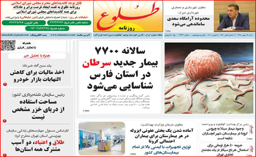 صندوق های رای را تحریم نکنید/ شاخه گلی برای عروس/ نبخشیم عضو سالم به گور