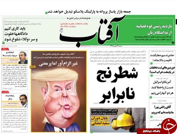 افشای علت ترور سردار سلیمانی/ مجلس قوی برای سربلندی ایران/ قصه پرواز سیمرغ/ خواری در عین الاسد