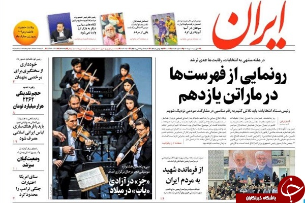 افشای علت ترور سردار سلیمانی/ مجلس قوی برای سربلندی ایران/ قصه پرواز سیمرغ/ خواری در عین الاسد