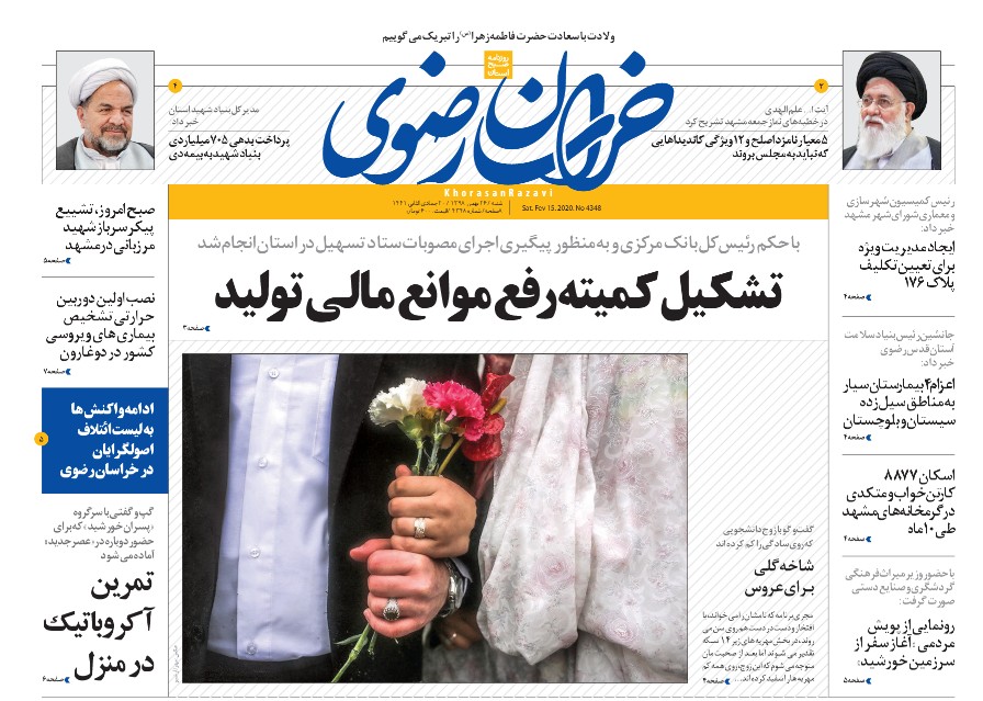 مصاف لیست ها در تهران/کشف استراماچونی،زوج ارسلان؟