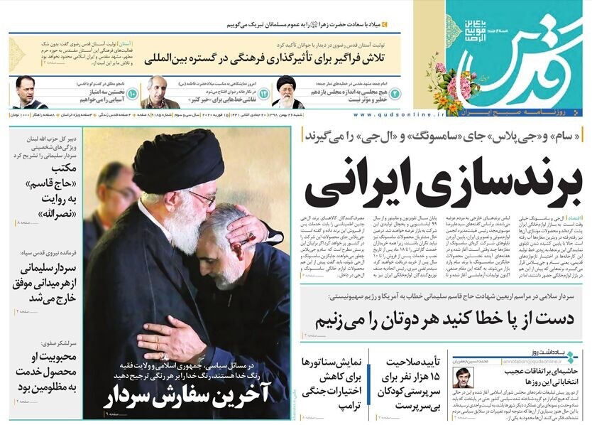 مصاف لیست ها در تهران/کشف استراماچونی،زوج ارسلان؟