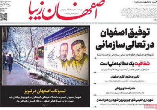 ماراتن تبلیغاتی برای ورود به مجلس/ چهارباغ پوست می اندازد