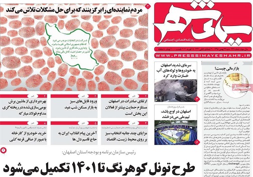 ماراتن تبلیغاتی برای ورود به مجلس/ چهارباغ پوست می اندازد