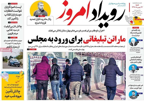 ماراتن تبلیغاتی برای ورود به مجلس/ چهارباغ پوست می اندازد