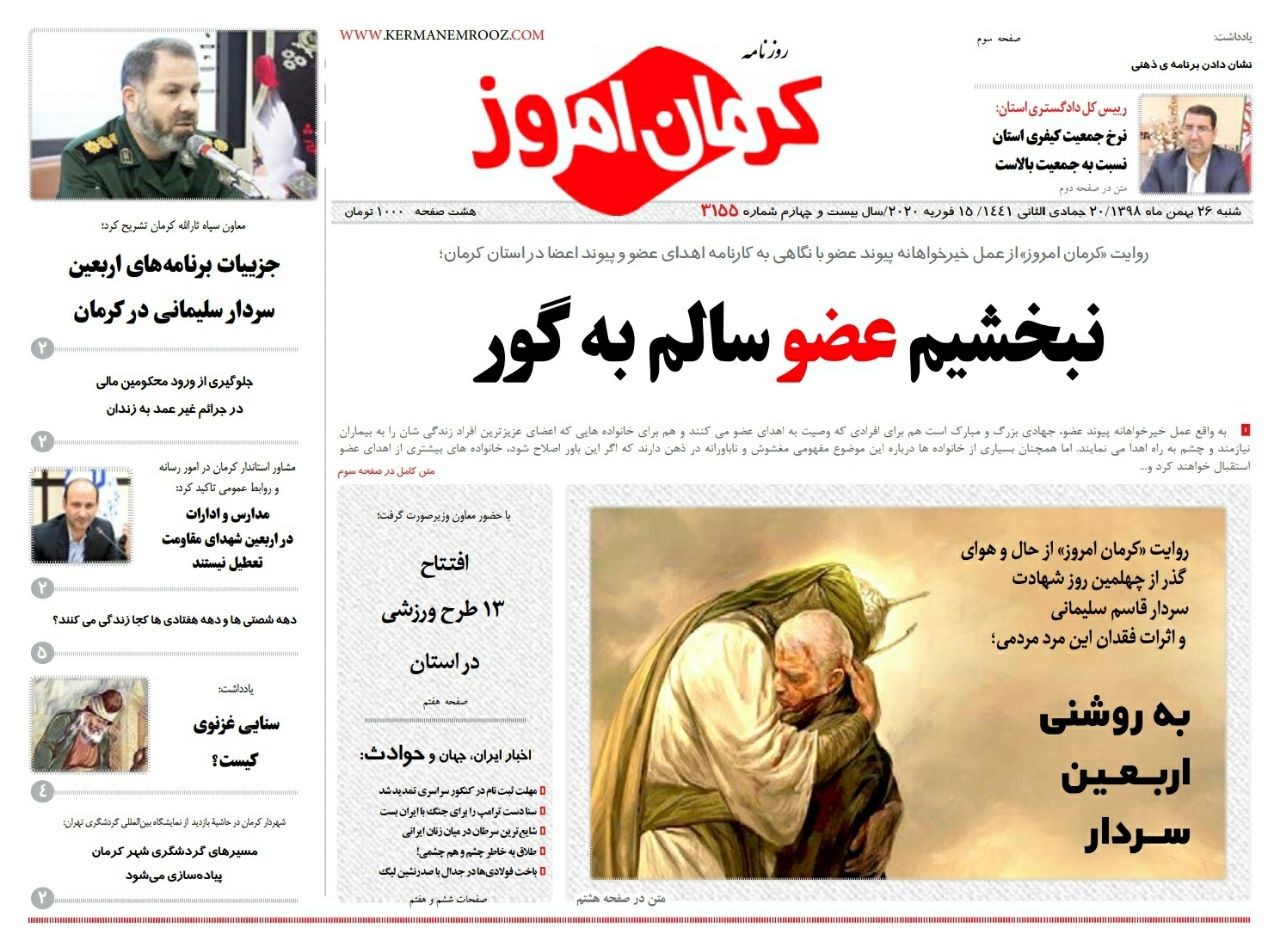 راهداری جنوب استان اسیر بی اعتباری/پیدا شدن خرس سیاه آسیایی در جنوب کرمان