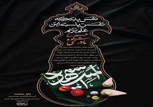 اجرای طرح &laquo;شکوه مادری&raquo; در همدان