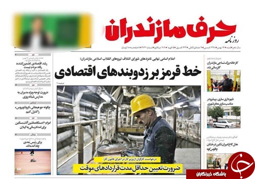 ماراتن ۱۷۱ نفر برای رسیدن به ۱۲ کرسی/خط قرمز بر زدوبند&zwnj;های اقتصادی