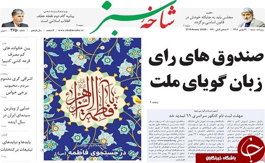 قیمت مسکن تا تابستان ۹۹ ثابت می&zwnj;ماند/روز ۲۲ بهمن در رسانه&zwnj;های جهان