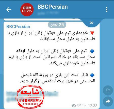 خبر قدیمی فوتبال بانوان دوباره خبرساز شد