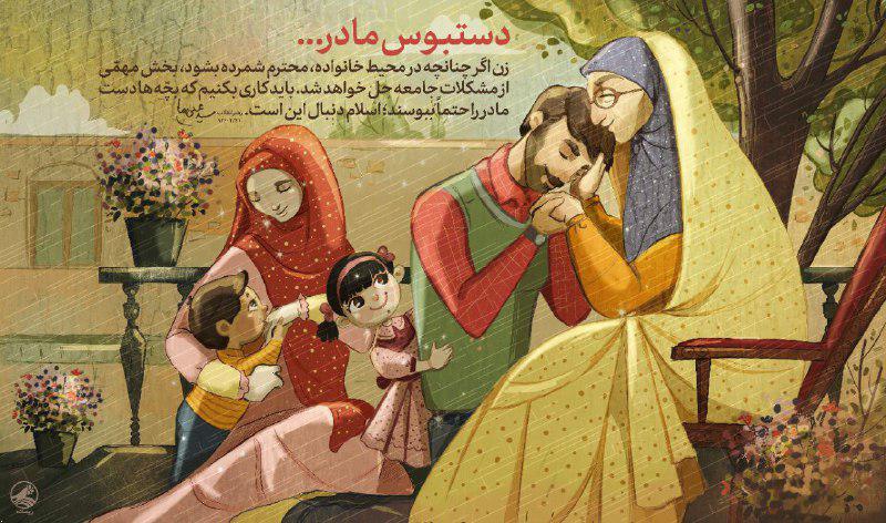 پوستر «دستبوس مادر» پوستر «دستبوس مادر»