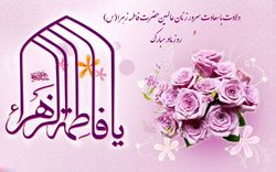 روز مادر