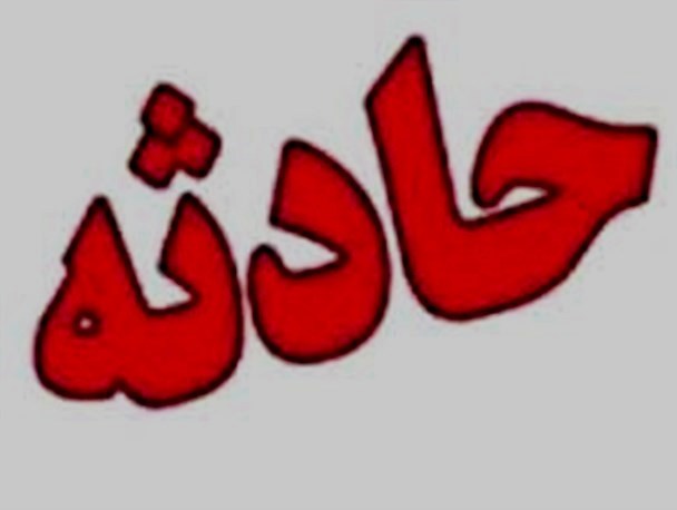 مرگ چوپان میانسال به علت سقوط از ارتفاع