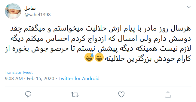 تبریک کاربران فضای مجاز به مناسبت روز مادر
