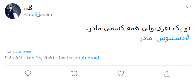 تبریک کاربران فضای مجاز به مناسبت روز مادر