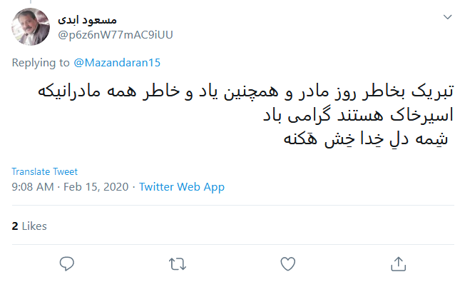 تبریک کاربران فضای مجاز به مناسبت روز مادر