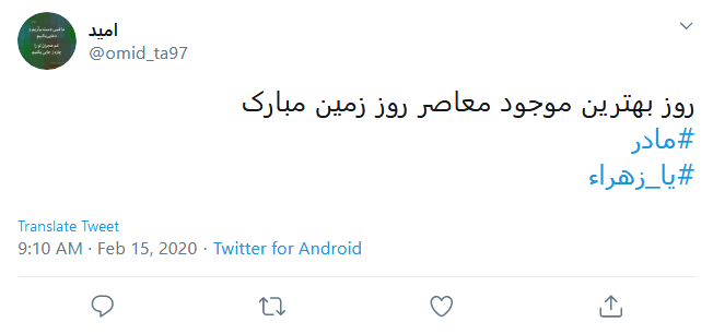 تبریک کاربران فضای مجاز به مناسبت روز مادر