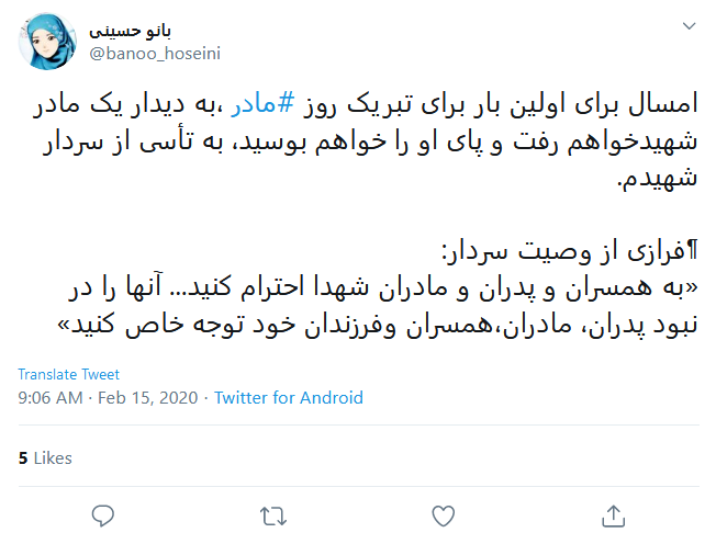 تبریک کاربران فضای مجاز به مناسبت روز مادر