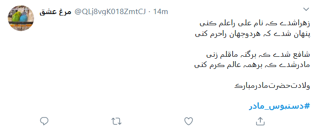 تبریک کاربران فضای مجاز به مناسبت روز مادر