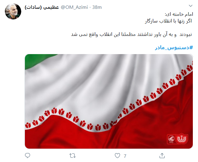 تبریک کاربران فضای مجاز به مناسبت روز مادر