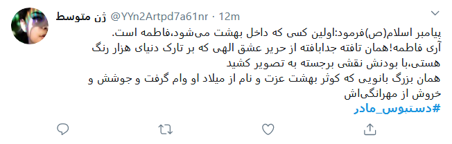 تبریک کاربران فضای مجاز به مناسبت روز مادر