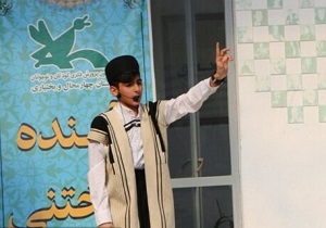 اولین مهرواره شاهنامه خوانی کودک و نوجوان در شهرکرد