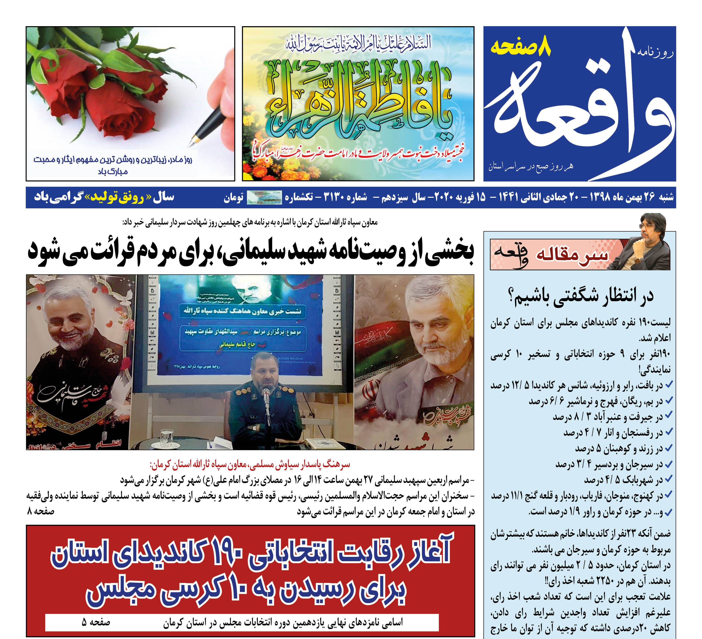 به روشنی اربعین سردار/افتتاح ۱۳ طرح ورزشی در استان