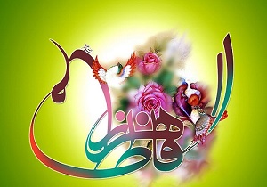 تبریک فرماندار اهواز به مناسبت ولادت حضرت فاطمه زهرا (س) و روز زن