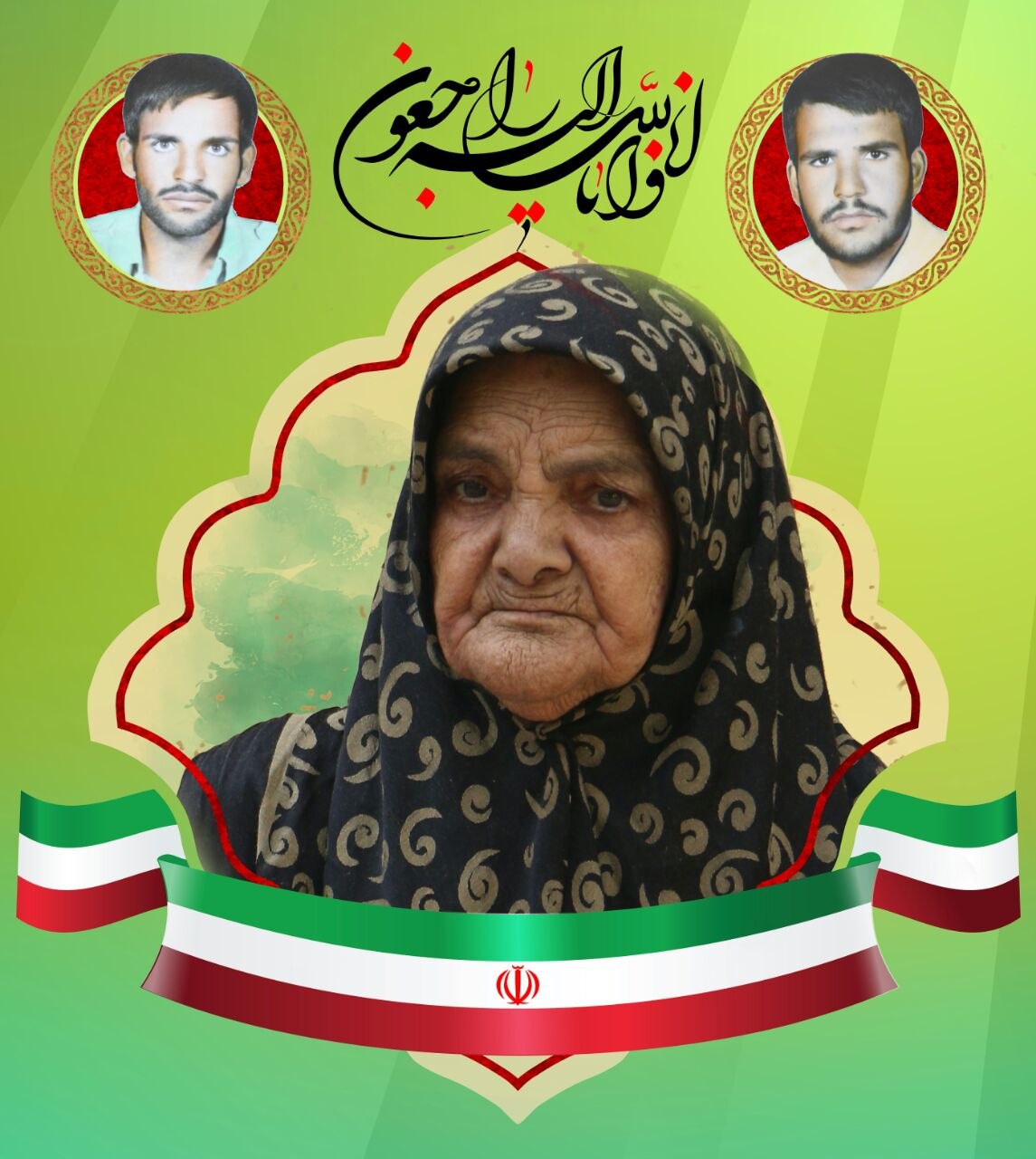 مادر شهیدان احمد و حسین سلیمانی به فرزندان شهیدش پیوست