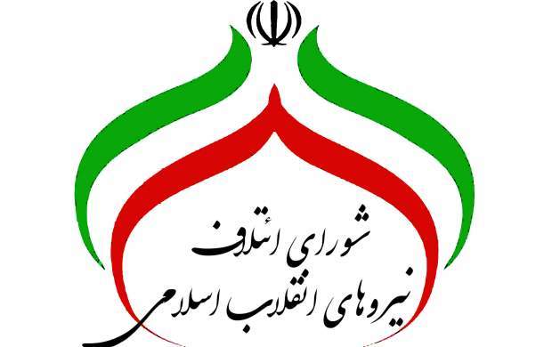 اولین نشست خبری اعضای شورای ائتلاف اصولگرایان
