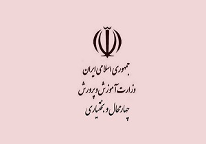 آموزش و پرورش ثروتمند‌ترین نهاد جامعه امروز است