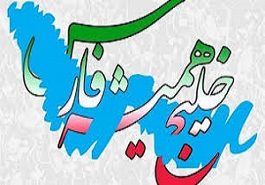 فراخوان ششمین کنگره ملی فرهنگی هنری خلیج فارس منتشر شد