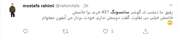 واکنش کاربران به خروج ال&zwnj;جی و سامسونگ از ایران