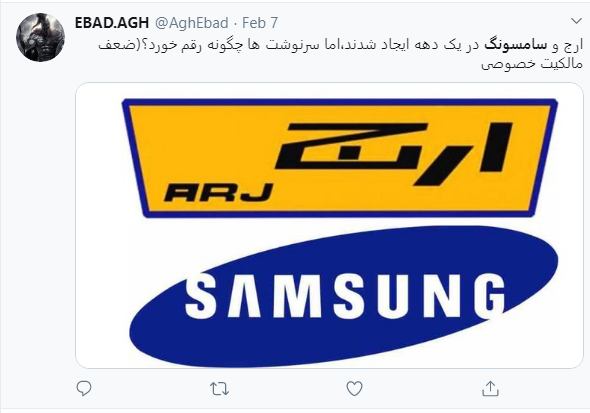 واکنش کاربران به خروج ال&zwnj;جی و سامسونگ از ایران